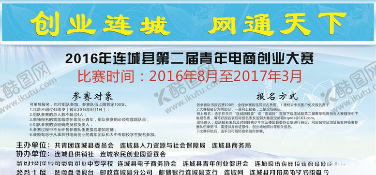 编号：20160309251932291280【酷图网】源文件下载-电商比赛