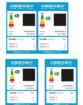 能效标识