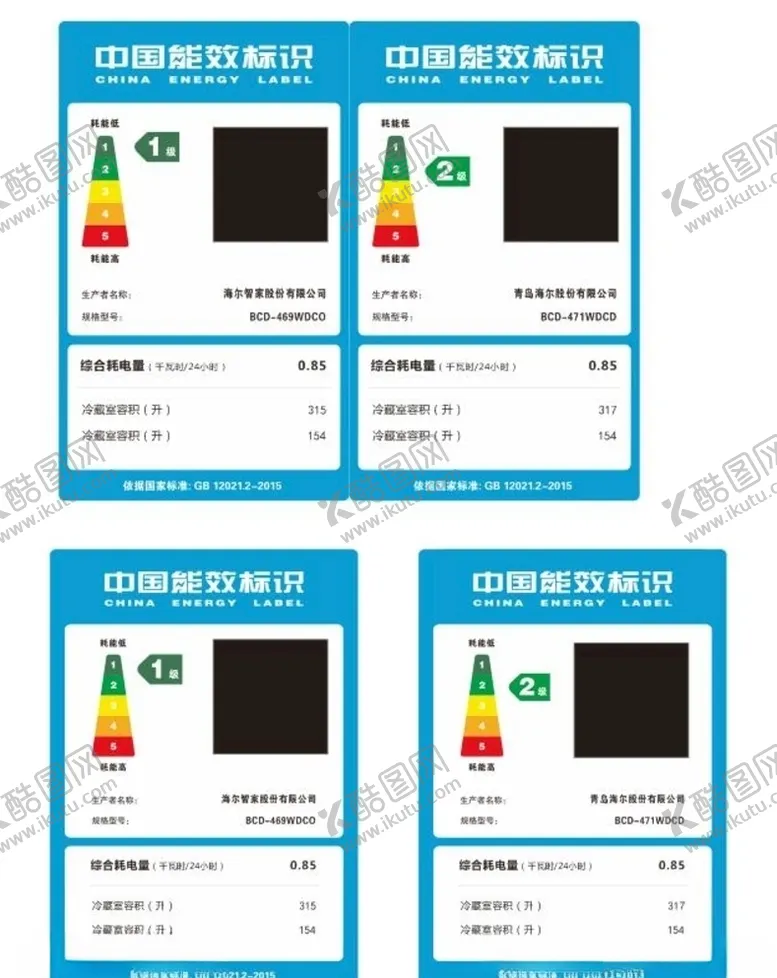 编号：22113507010230269450【酷图网】源文件下载-能效标识