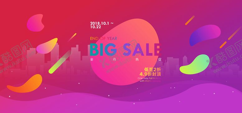 编号：64529009150301271698【酷图网】源文件下载-创意横幅