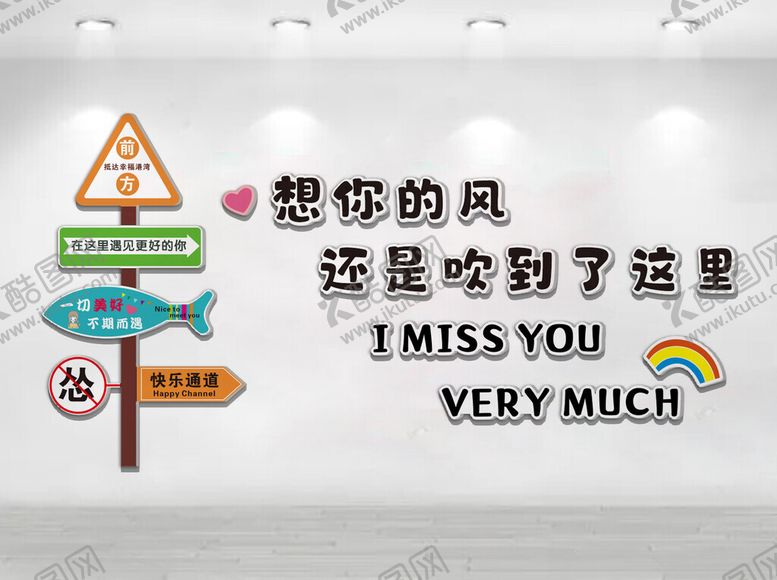 编号：16232304012155432356【酷图网】源文件下载-想你的风还是吹到了这里