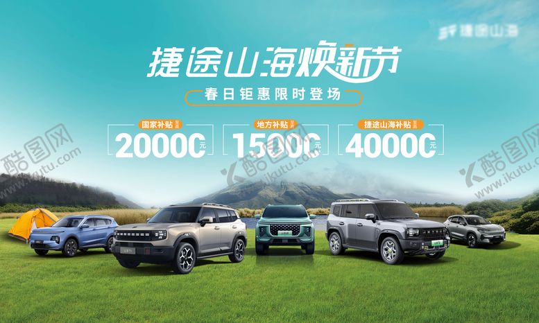 编号：27081610040429178800【酷图网】源文件下载-春日焕新季