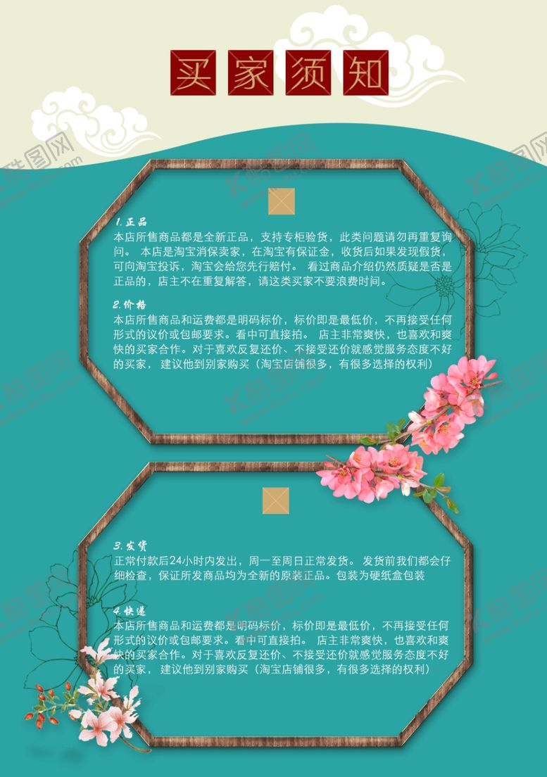 编号：52275309192031381342【酷图网】源文件下载-购物须知