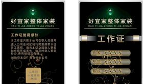 胸卡工作证胸牌胸章