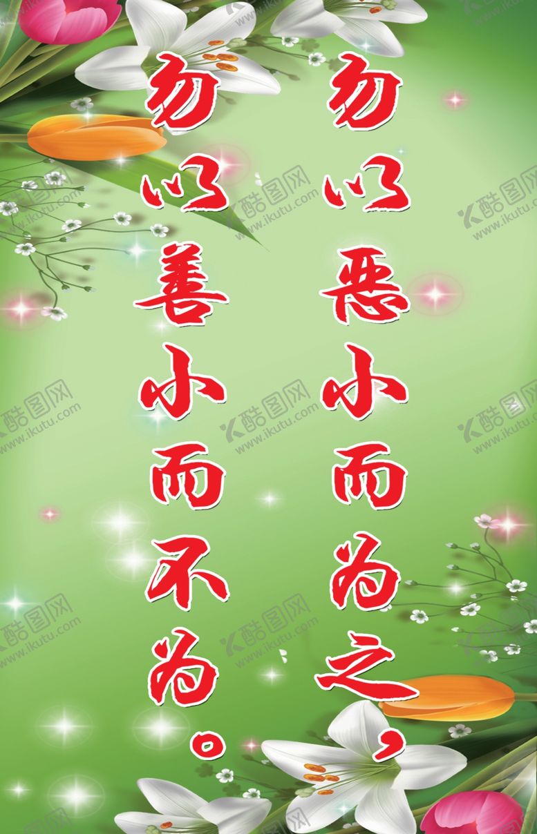 编号：53284310301341099691【酷图网】源文件下载-小学标语