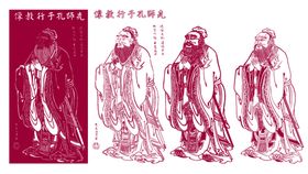 先师孔子行像矢量图