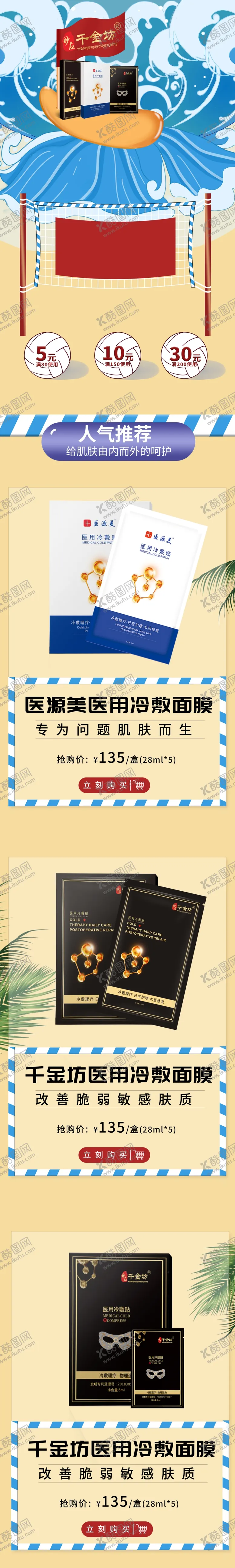 编号：30955707032343461480【酷图网】源文件下载-医用面膜详情