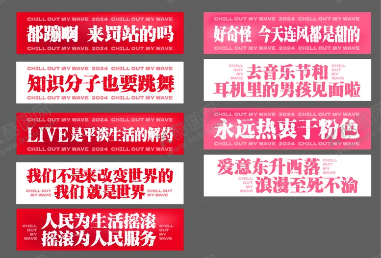 编号：30918201122357105211【酷图网】源文件下载-手幅