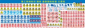 工地标识