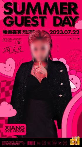 嘉宾海报人物宣传活动