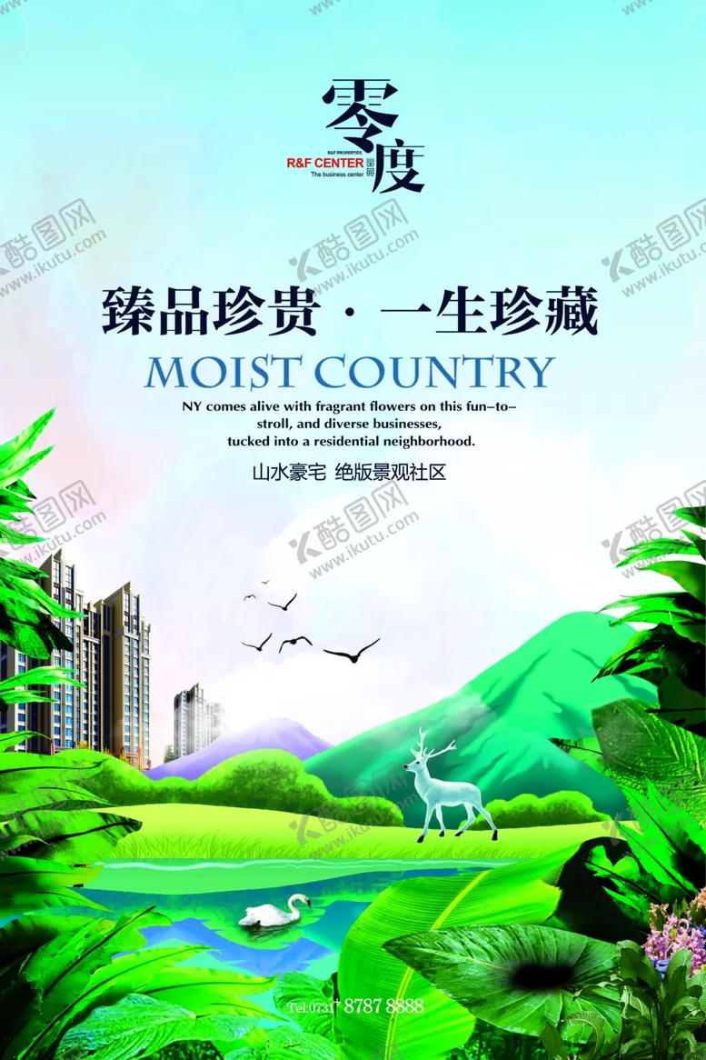 编号：26897806250321553246【酷图网】源文件下载-房地产海报