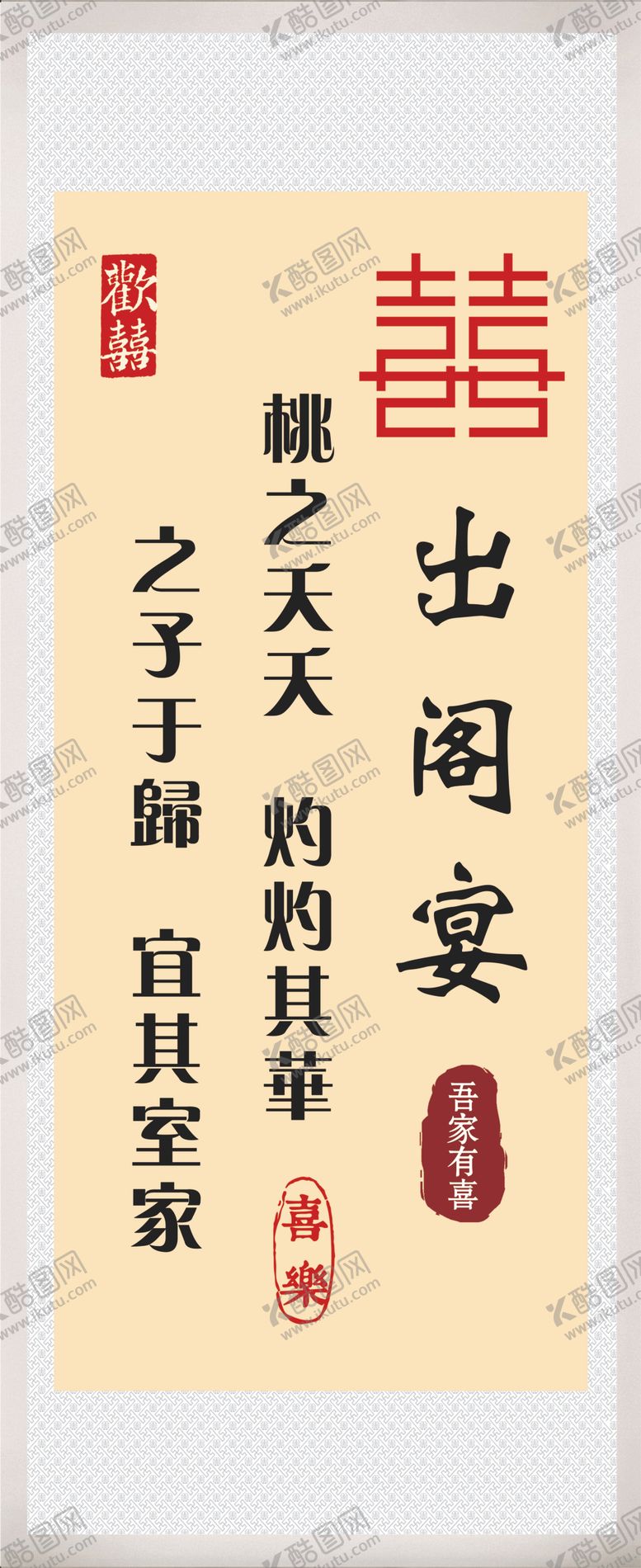 编号：16675001291458407725【酷图网】源文件下载-出阁宴卷轴