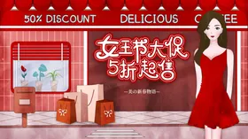 妇女节海报神背景快乐