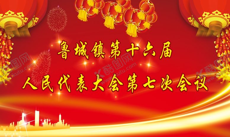 编号：90422007021449178100【酷图网】源文件下载-春节