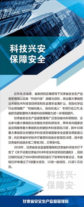 企业简介展架