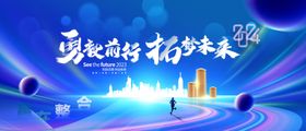 会议背景科技展板工业科技