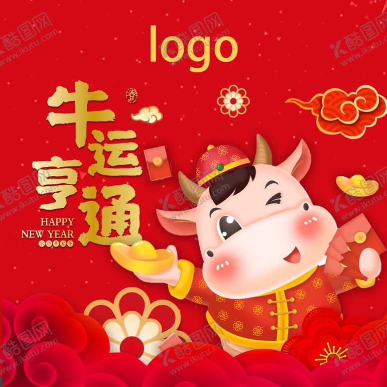 编号：73858709210845582495【酷图网】源文件下载-牛年牛卡通