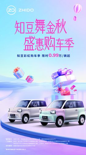 和悦舞金秋盛惠购车季