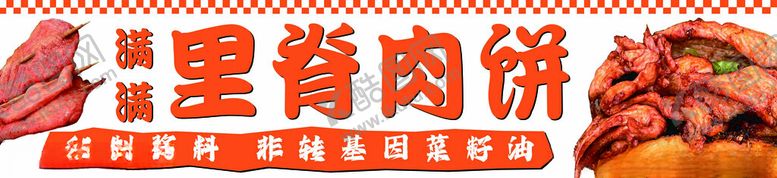 编号：12360501201241413987【酷图网】源文件下载-里脊肉饼宣传广告简约