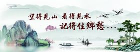 乡村