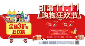 地产双十一活动