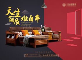 金丝檀木家具户外