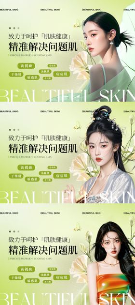 美业电商banner