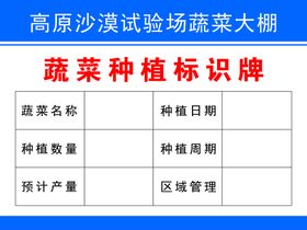 编号：90257609240802301024【酷图网】源文件下载-村口标识牌