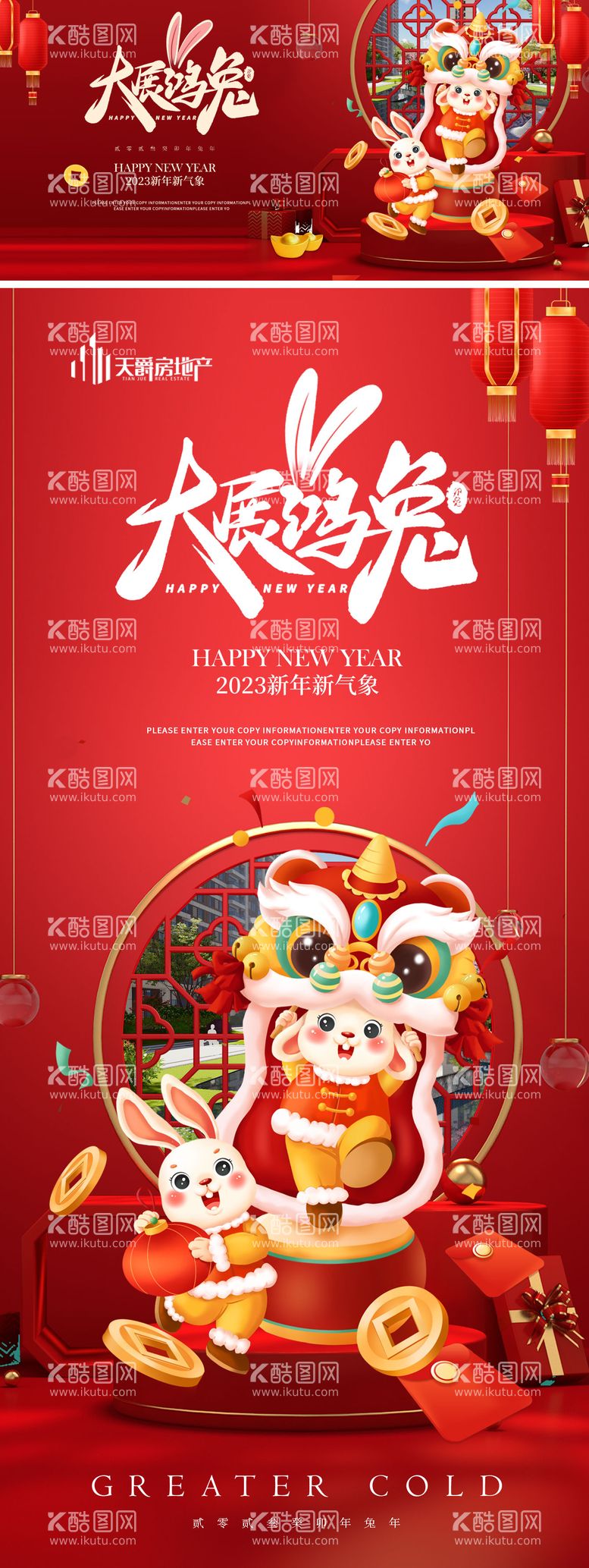 编号：16804411160956265238【酷图网】源文件下载-新年兔年banner海报