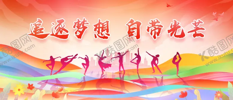 编号：54557502130337104423【酷图网】源文件下载-艺术海报