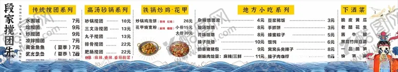 编号：50739212131541426086【酷图网】源文件下载-国潮价目表