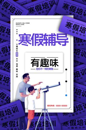 寒假辅导