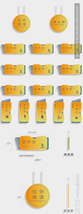 黄色标识牌