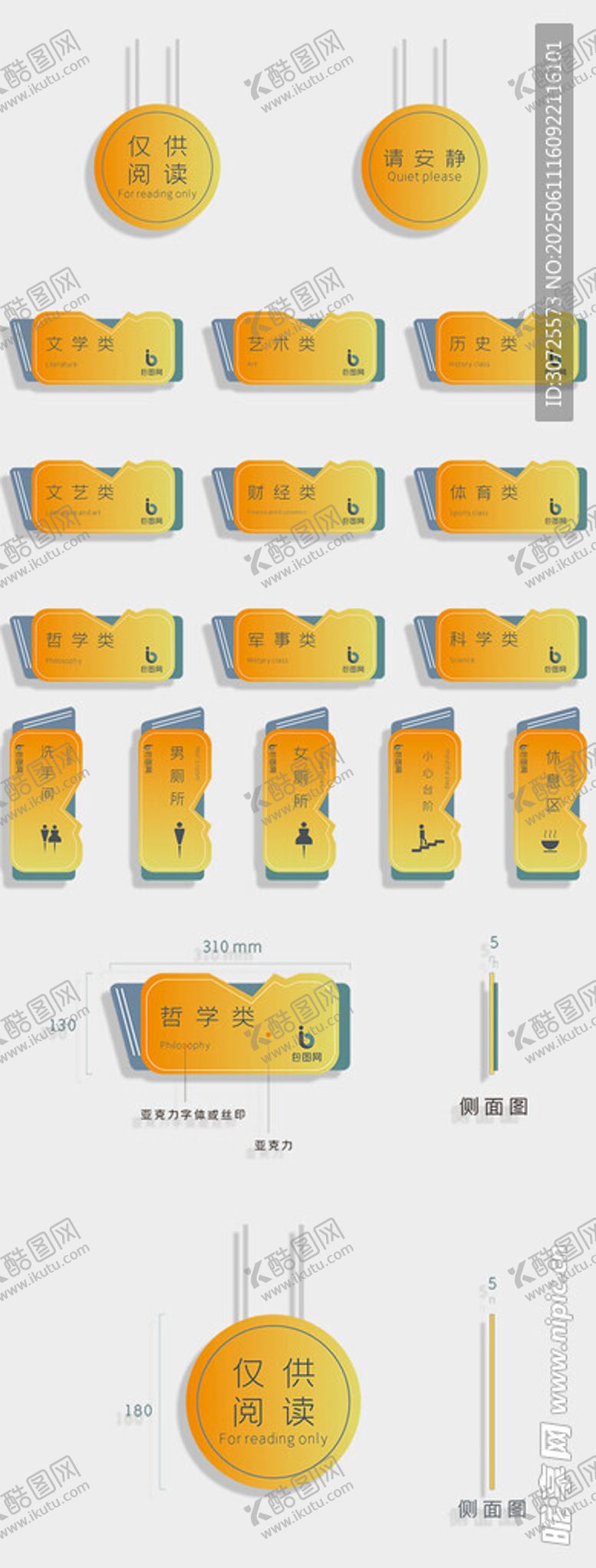 编号：13460507032223357095【酷图网】源文件下载-黄色排列展示标识牌