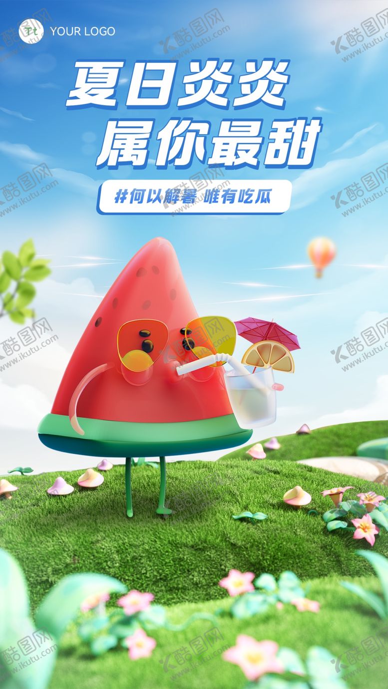 编号：45545602181414441762【酷图网】源文件下载-夏日夏天西瓜清凉解暑海报