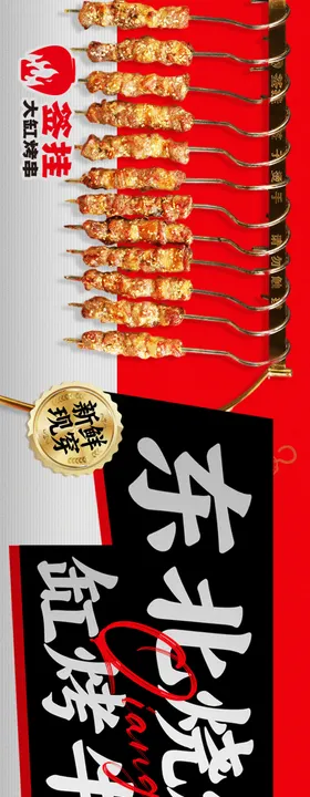 烧烤烤串大排档大众点评餐饮五连图