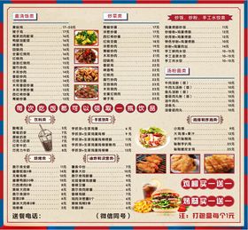 中式快餐店菜单展示