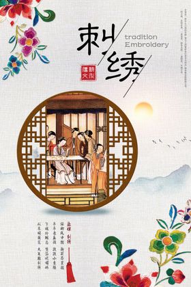 地产热点创意新年刺绣中式中国风喜庆