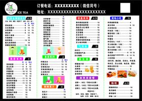 编号：79561910191856505184【酷图网】源文件下载-奶茶菜单