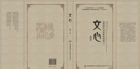 书箱封面