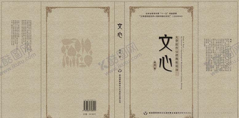 编号：40811405021616184550【酷图网】源文件下载-书箱封面