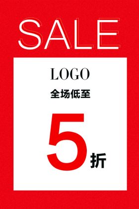 SALE 特卖 促销