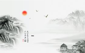 水墨山水背景墙