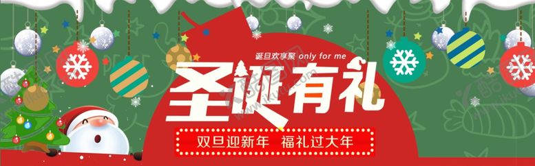 编号：80814210301849126058【酷图网】源文件下载-圣诞