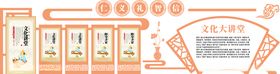 文化大讲堂