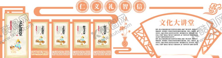 编号：13647509141717355033【酷图网】源文件下载-文化大讲堂