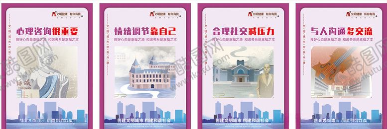 编号：15992809281423323853【酷图网】源文件下载-心理健康