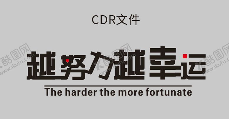 编号：98550402071928252075【酷图网】源文件下载-文字