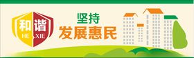 城市建设围挡