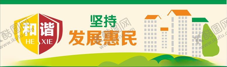 编号：79236810041535016026【酷图网】源文件下载-城市建设围挡